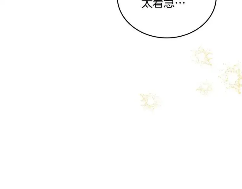 这一世我来当家主漫画,第125话 谁敢欺负我啊？56图