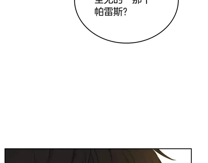 这一世我来当家主漫画免费包子漫画漫画,第126话 你是哪位？176图