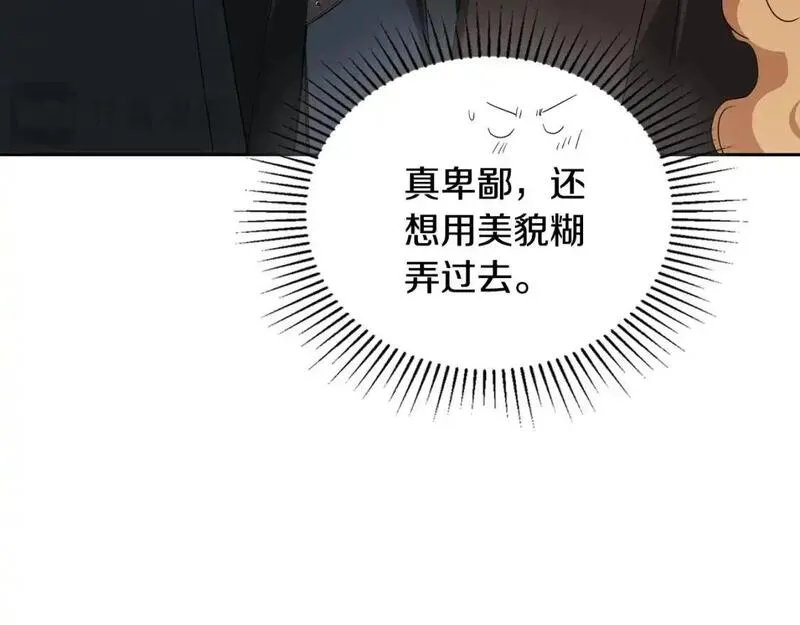 这一世我来当家主漫画,第126话 你是哪位？234图