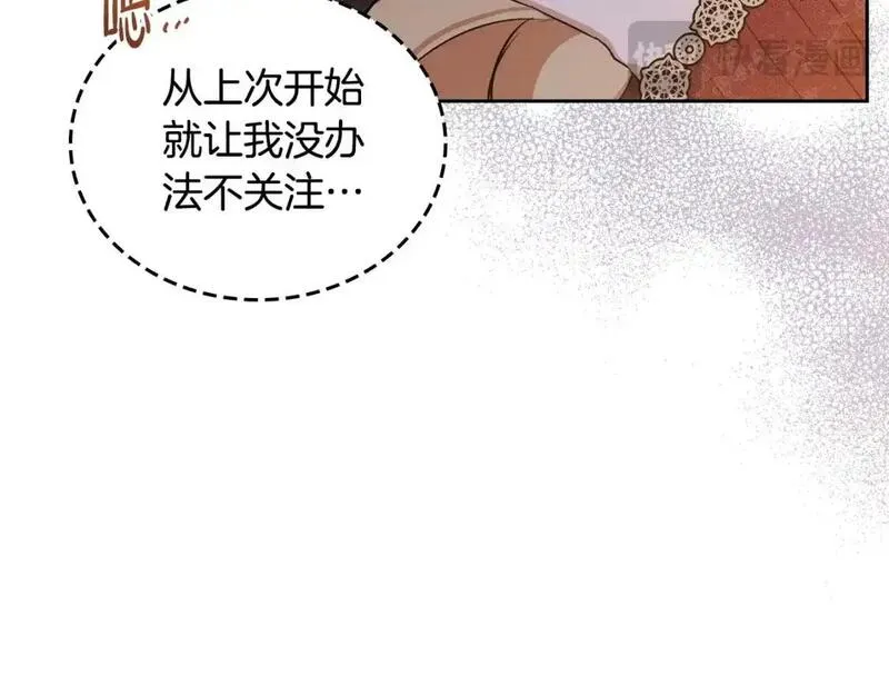 这一世我来当家主漫画,第126话 你是哪位？46图