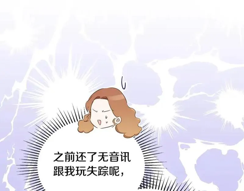 这一世我来当家主漫画,第126话 你是哪位？260图