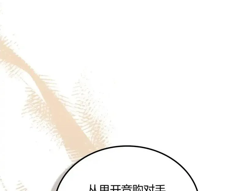 这一世我来当家主漫画免费包子漫画漫画,第126话 你是哪位？73图