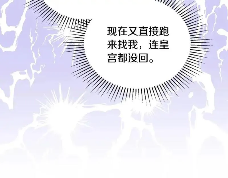 这一世我来当家主漫画,第126话 你是哪位？261图