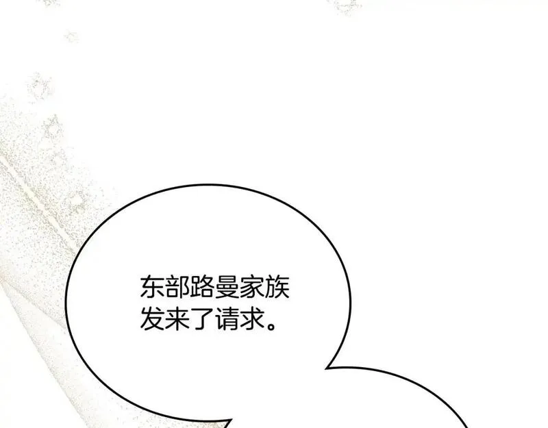 这一世我来当家主漫画免费包子漫画漫画,第126话 你是哪位？86图