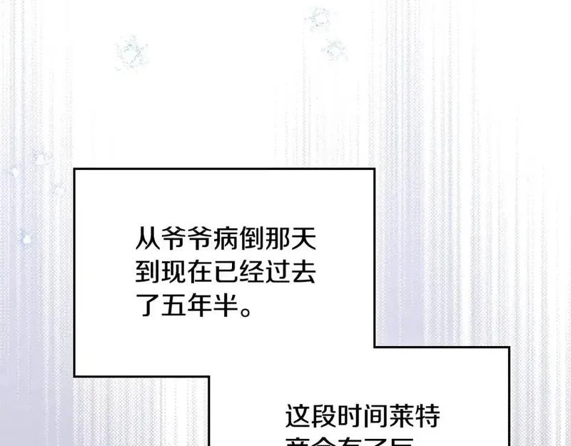 这一世我来当家主漫画,第126话 你是哪位？22图