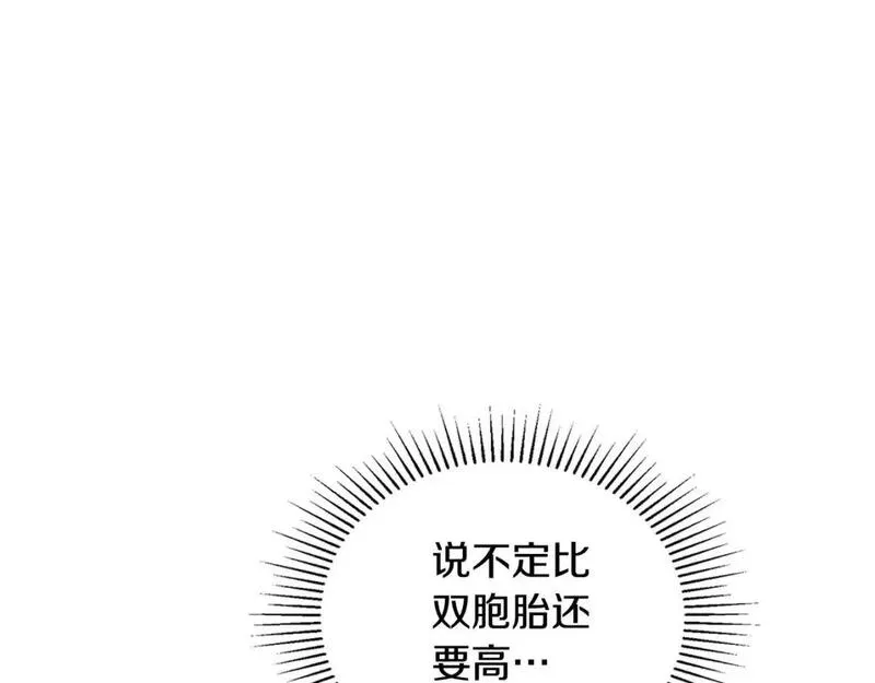 这一世我来当家主漫画免费包子漫画漫画,第126话 你是哪位？129图