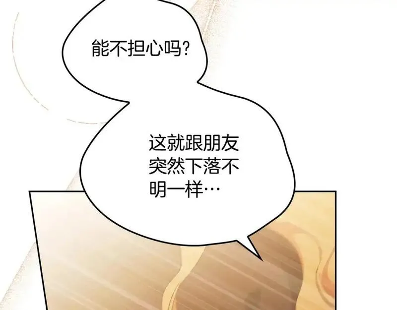 这一世我来当家主漫画免费包子漫画漫画,第126话 你是哪位？211图