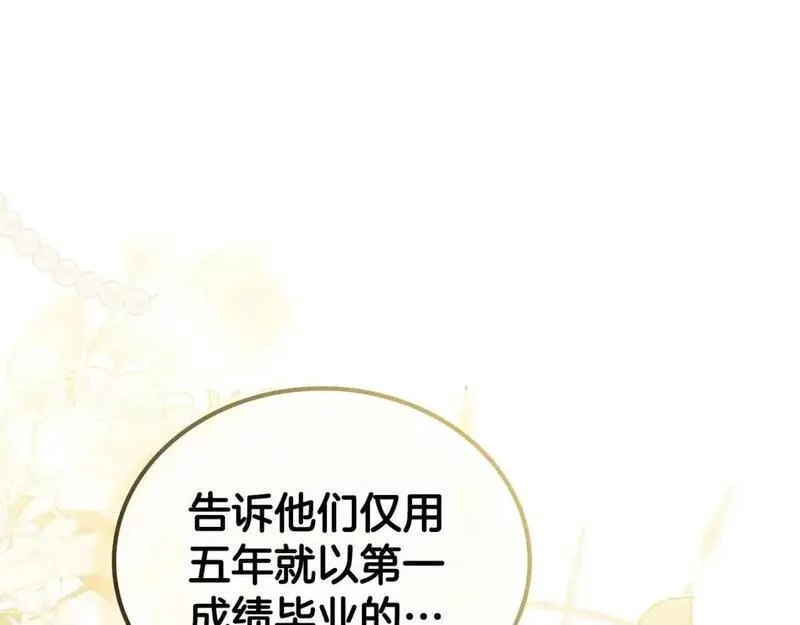 这一世我来当家主漫画免费包子漫画漫画,第126话 你是哪位？267图