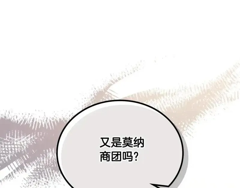 这一世我来当家主漫画免费包子漫画漫画,第126话 你是哪位？40图