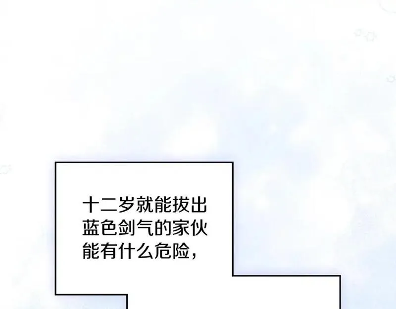 这一世我来当家主漫画免费包子漫画漫画,第126话 你是哪位？194图