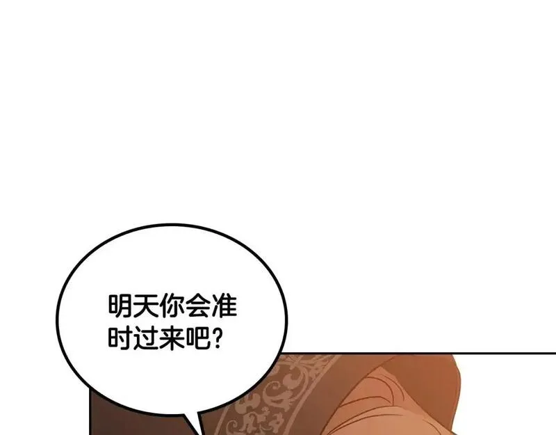 这一世我来当家主漫画免费包子漫画漫画,第126话 你是哪位？277图