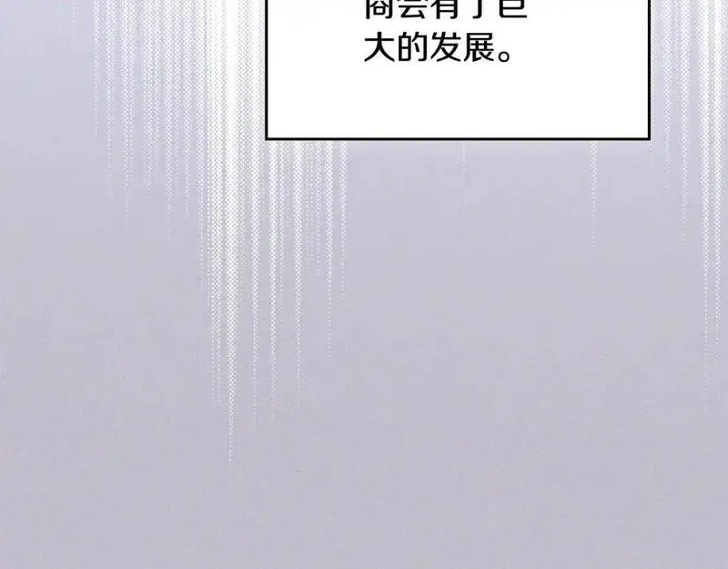 这一世我来当家主漫画,第126话 你是哪位？23图