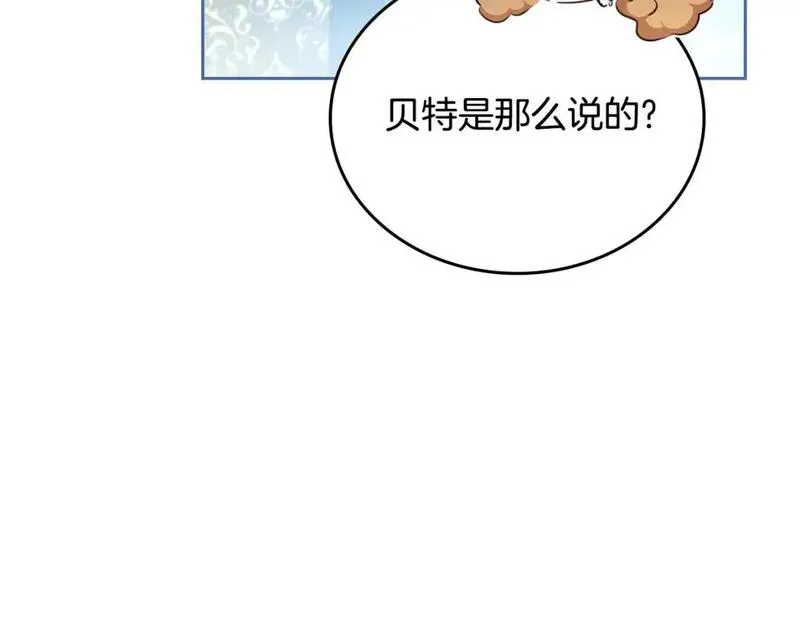 这一世我来当家主漫画免费包子漫画漫画,第126话 你是哪位？64图