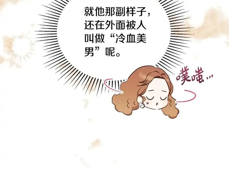 这一世我来当家主漫画,第126话 你是哪位？113图