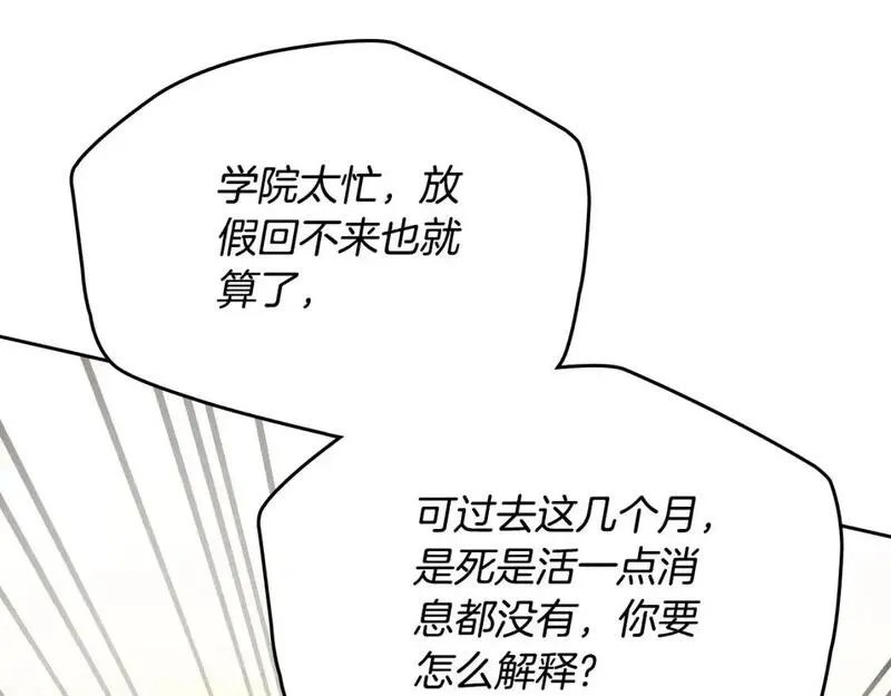 这一世我来当家主漫画免费包子漫画漫画,第126话 你是哪位？184图