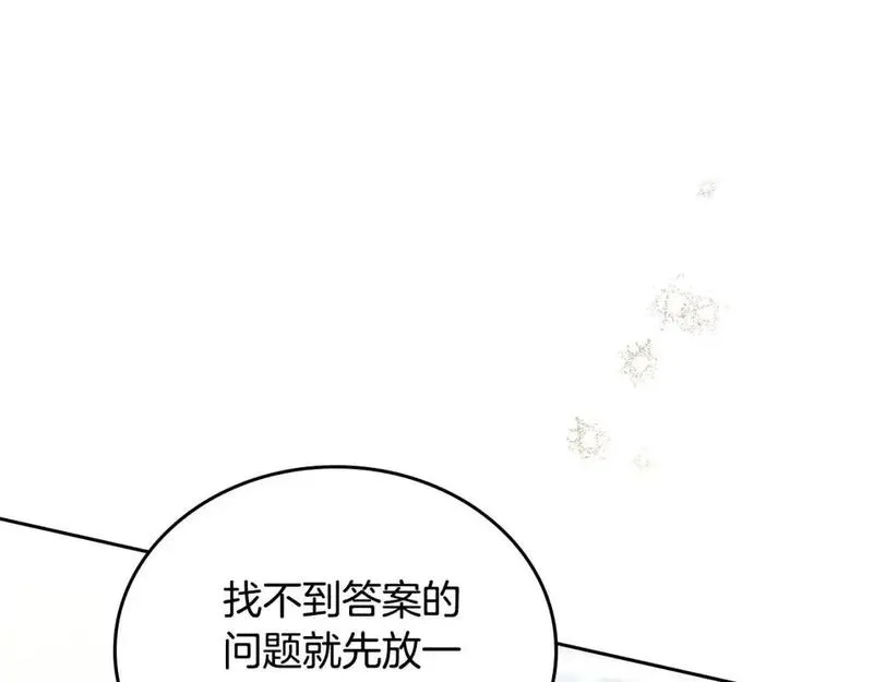 这一世我来当家主漫画免费包子漫画漫画,第126话 你是哪位？83图