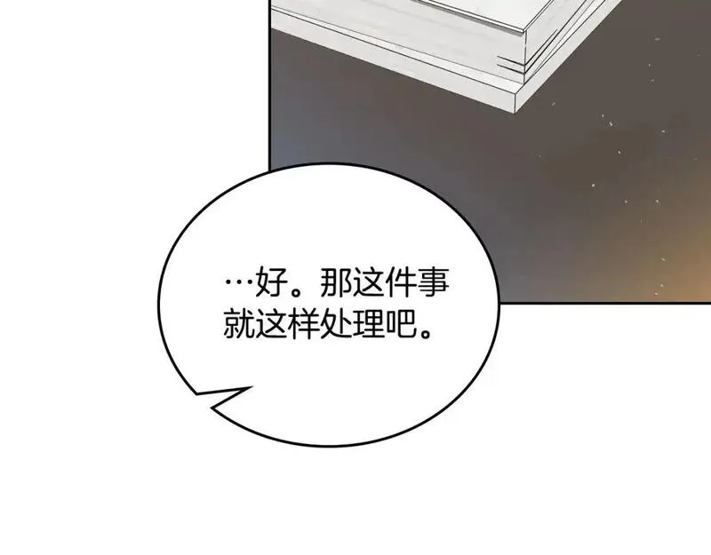 这一世我来当家主漫画,第126话 你是哪位？91图