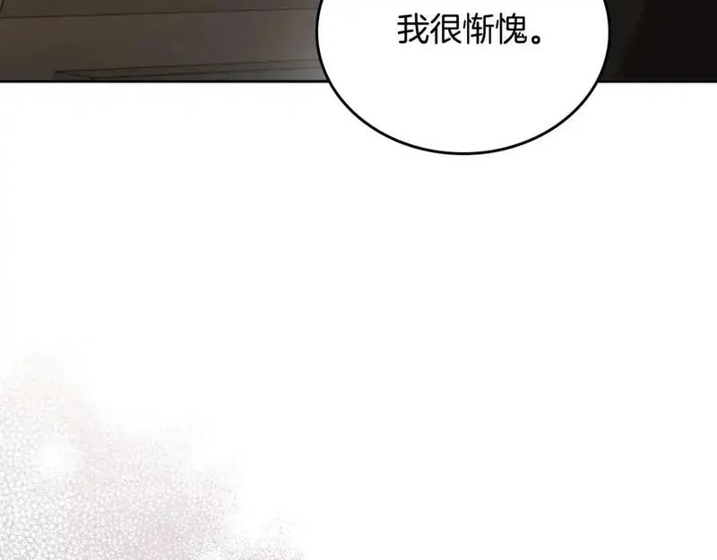 这一世我来当家主漫画免费包子漫画漫画,第126话 你是哪位？43图