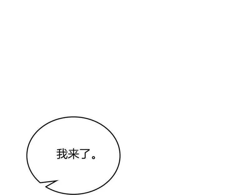 这一世我来当家主漫画免费包子漫画漫画,第126话 你是哪位？1图