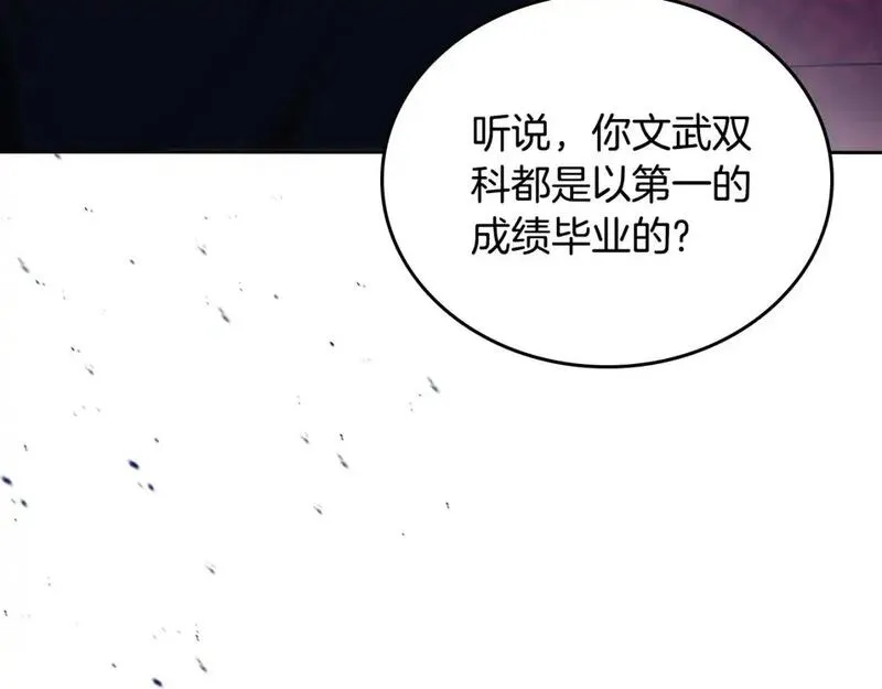 这一世我来当家主漫画,第127话 信的主人公204图