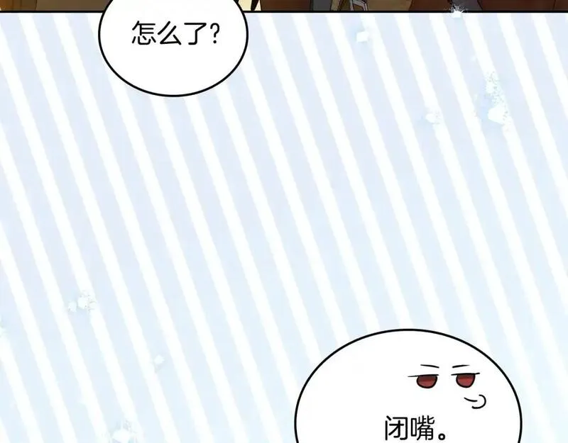 这一世我来当家主漫画,第127话 信的主人公68图