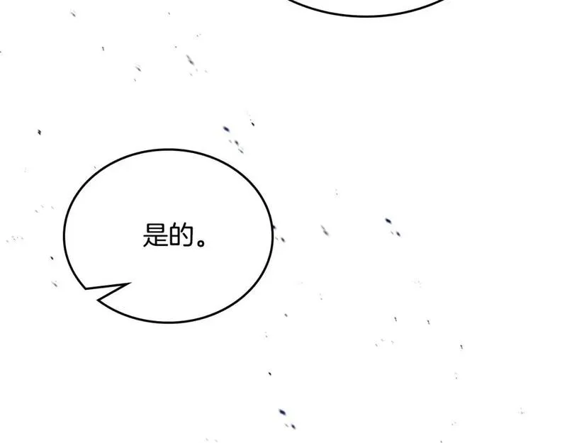 这一世我来当家主漫画,第127话 信的主人公208图