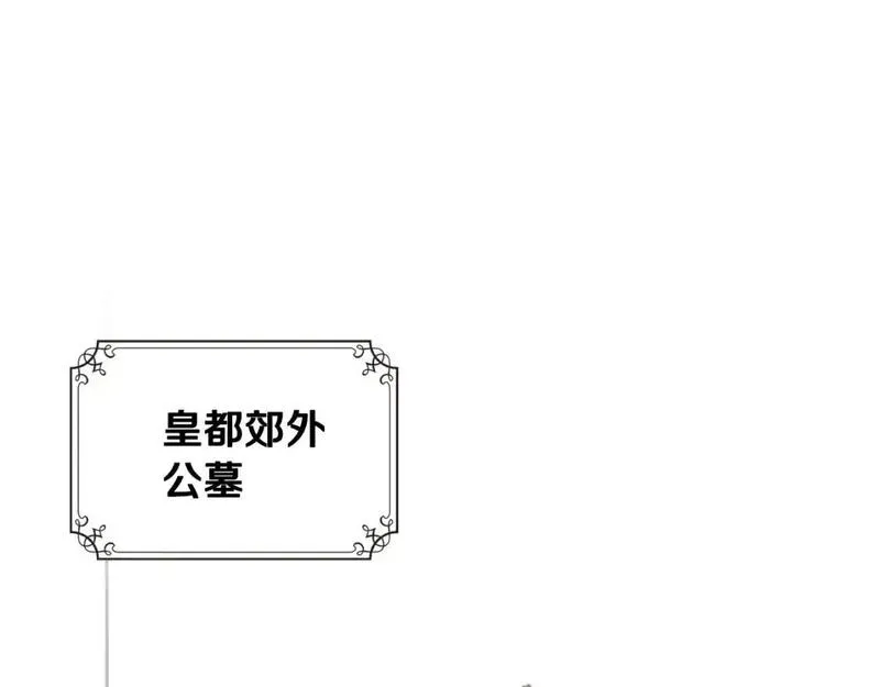 这一世我来当家主漫画,第127话 信的主人公88图