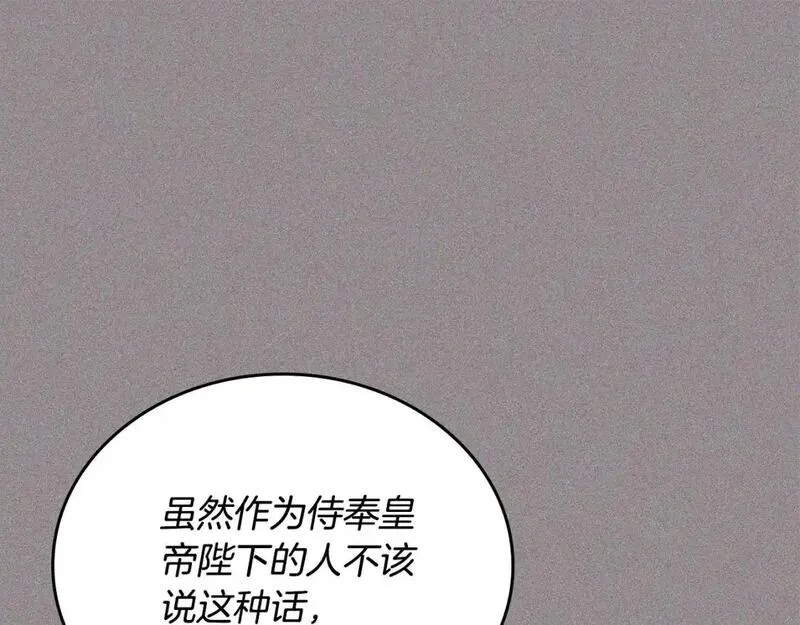 这一世我来当家主漫画,第127话 信的主人公126图