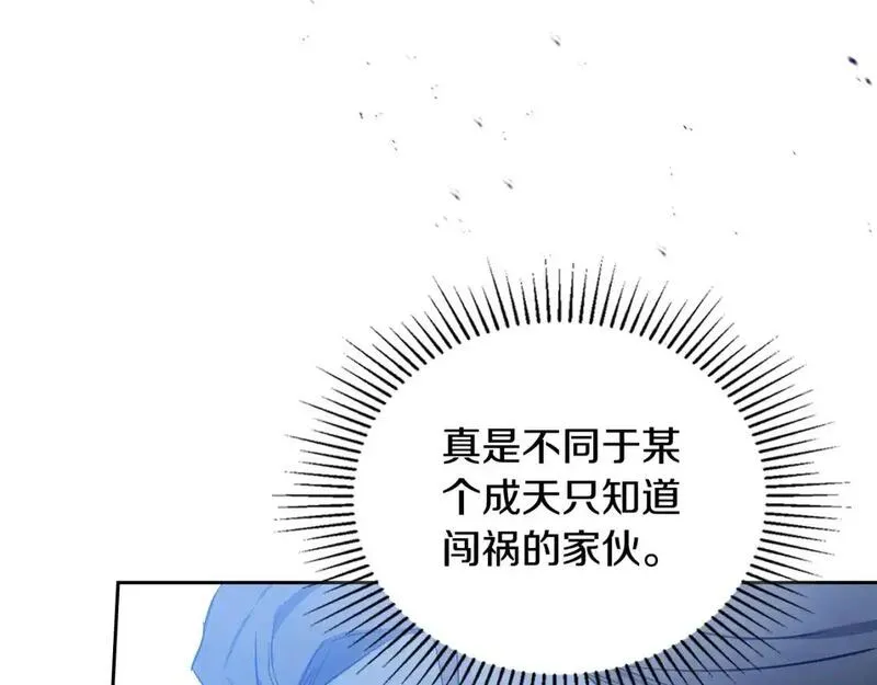 这一世我来当家主漫画,第127话 信的主人公209图