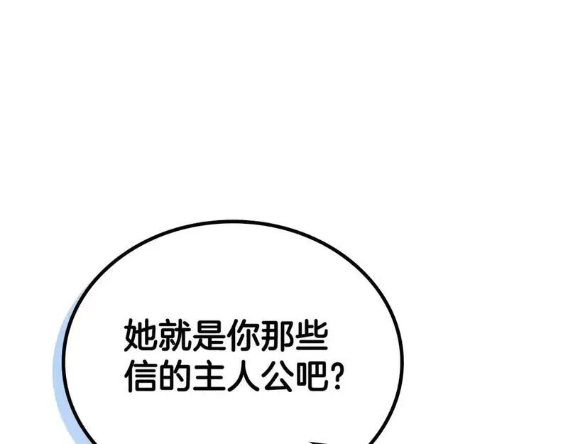 这一世我来当家主漫画,第127话 信的主人公58图