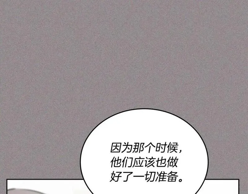 这一世我来当家主漫画,第127话 信的主人公114图