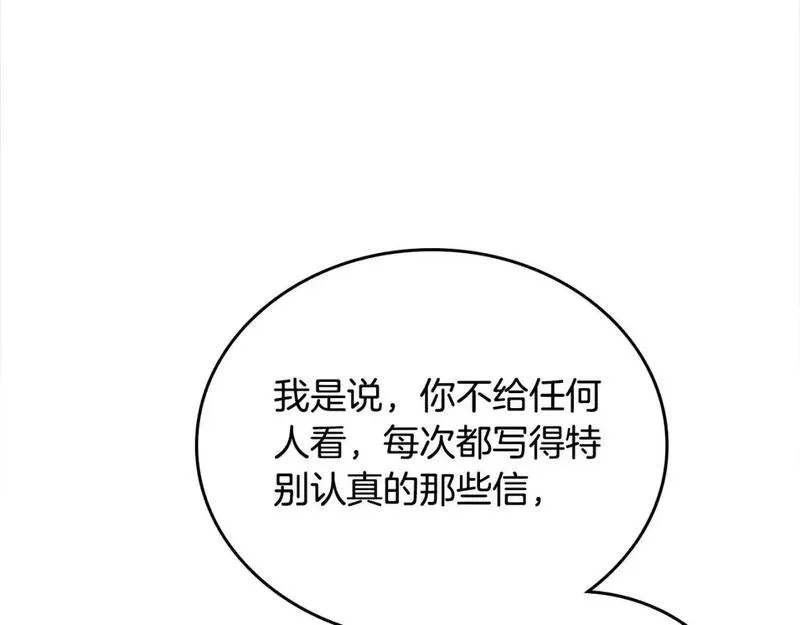 这一世我来当家主漫画,第127话 信的主人公62图