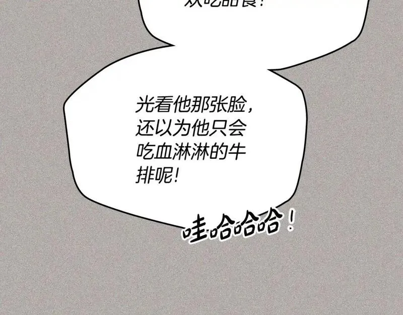 这一世我来当家主漫画,第127话 信的主人公48图