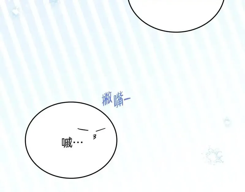 这一世我来当家主漫画,第127话 信的主人公69图