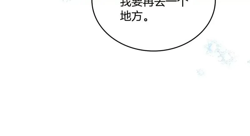 这一世我来当家主漫画,第127话 信的主人公73图