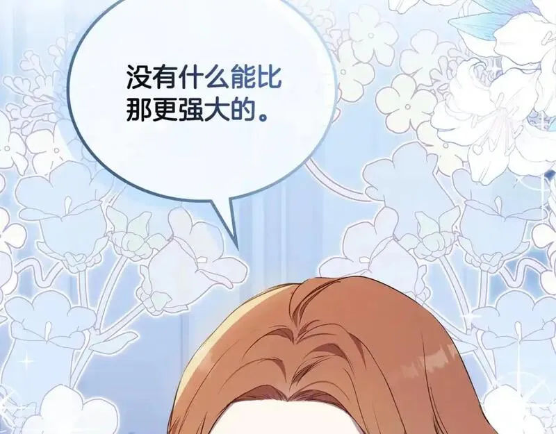 这一世我来当家主漫画,第128话 紫宝石戒指142图