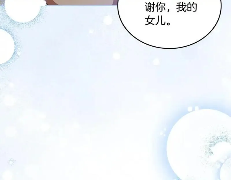 这一世我来当家主漫画,第128话 紫宝石戒指218图