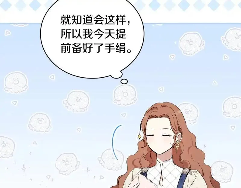 这一世我来当家主漫画,第128话 紫宝石戒指114图