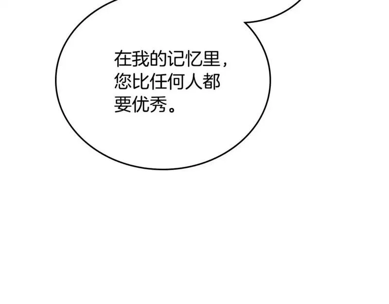 这一世我来当家主漫画,第128话 紫宝石戒指128图