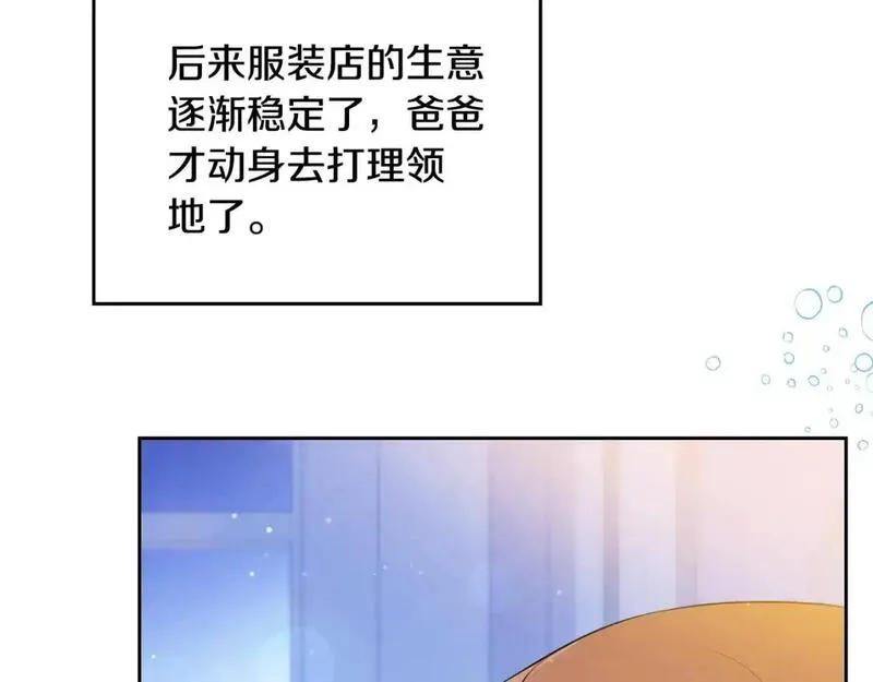 这一世我来当家主漫画,第128话 紫宝石戒指101图