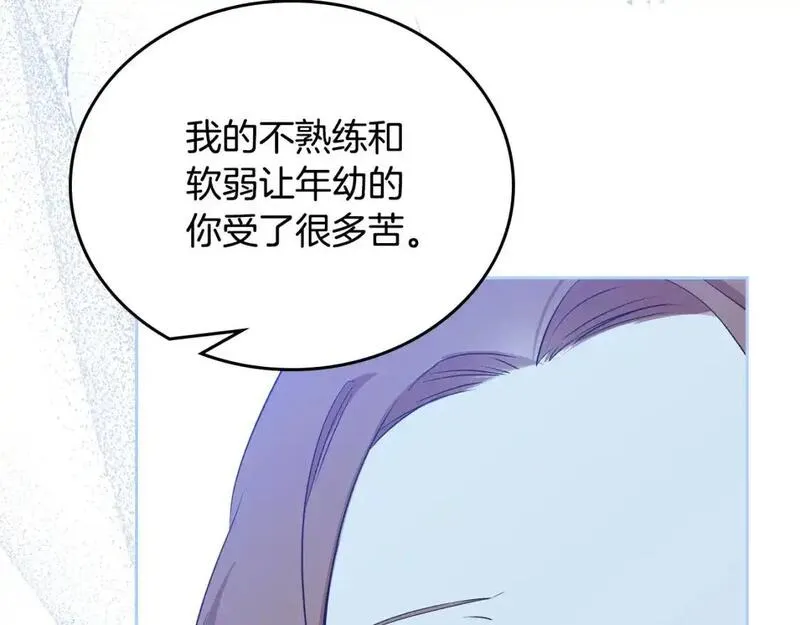 这一世我来当家主漫画,第128话 紫宝石戒指122图