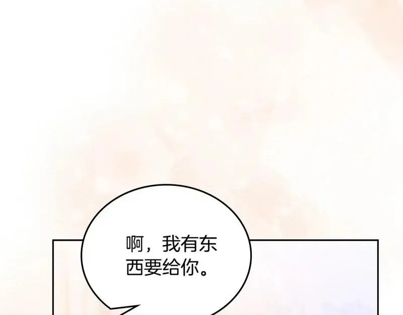 这一世我来当家主漫画,第128话 紫宝石戒指154图