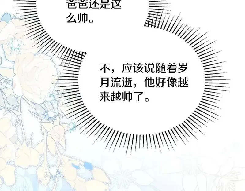 这一世我来当家主漫画,第128话 紫宝石戒指106图