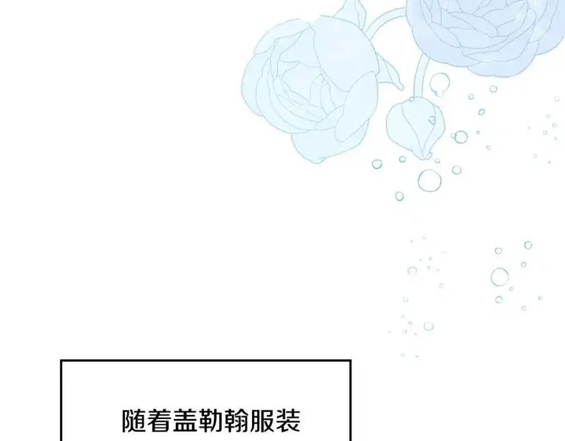 这一世我来当家主漫画,第128话 紫宝石戒指97图