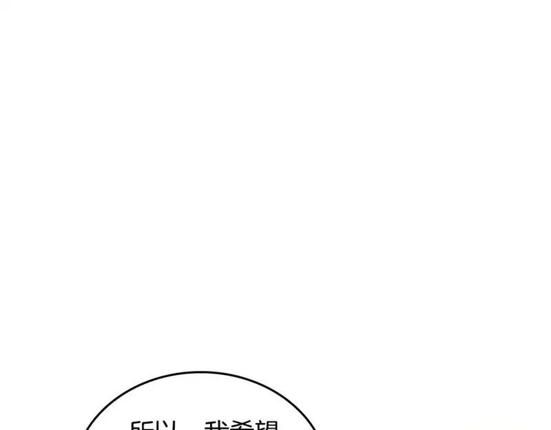 这一世我来当家主漫画,第128话 紫宝石戒指188图