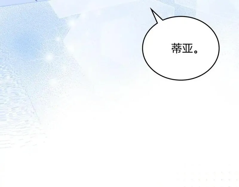 这一世我来当家主漫画,第128话 紫宝石戒指147图