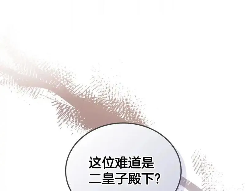 这一世我来当家主漫画,第128话 紫宝石戒指17图