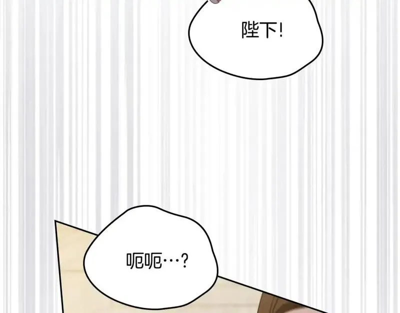 这一世我来当家主漫画,第128话 紫宝石戒指14图