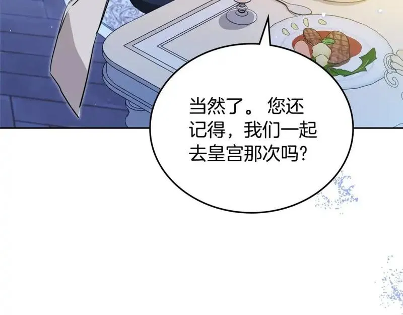 这一世我来当家主漫画,第128话 紫宝石戒指132图