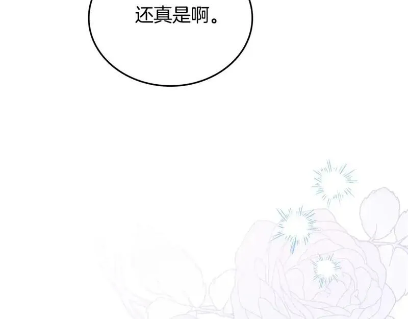 这一世我来当家主漫画,第128话 紫宝石戒指206图